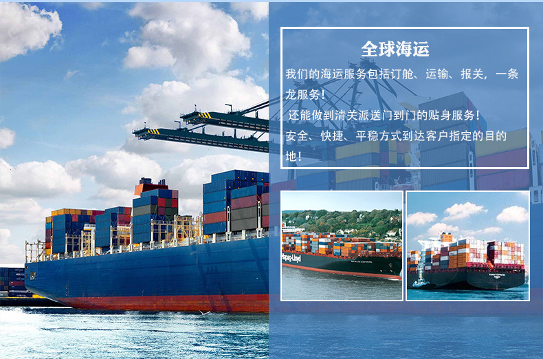 全球海运.jpg